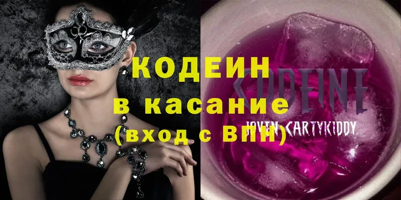 где продают   Кемь  Codein напиток Lean (лин) 