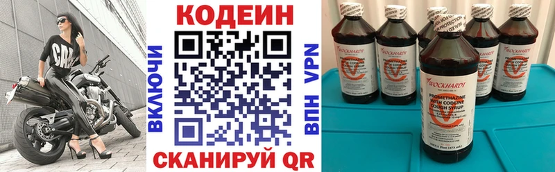 Кодеин Purple Drank  как найти наркотики  Кемь 