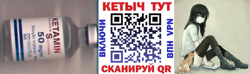 КЕТАМИН ketamine  Кемь 