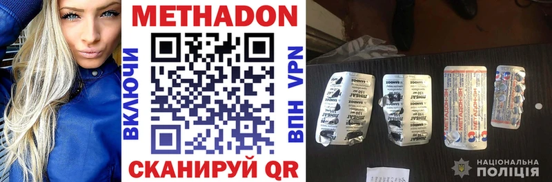 МЕТАДОН methadone  купить закладку  Кемь 